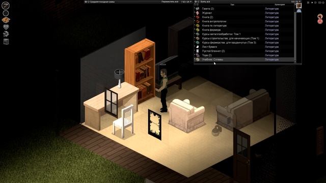 Где я, Кто я, Опаньки, Вестпоинт /01/ Project Zomboid прохождение смотреть онлайн