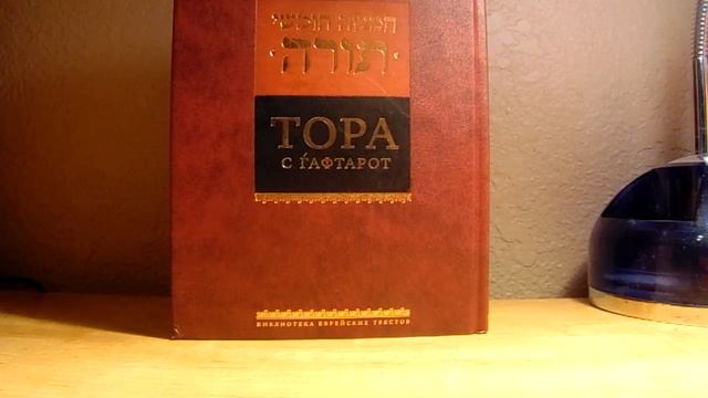 Внутрений смысл 145 заповеди из числа 613 смотреть онлайн