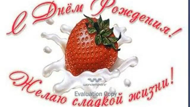 Happy Birthday Bagrat jan смотреть онлайн
