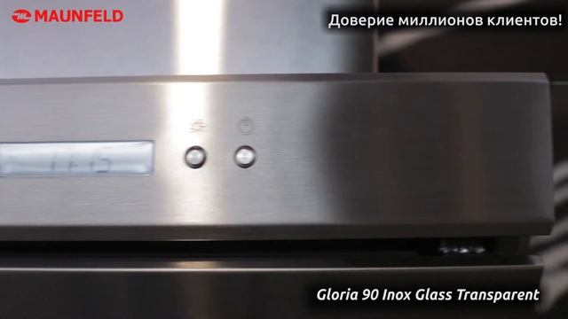 Кухонная вытяжка Maunfeld Gloria 90 нержавеющая сталь смотреть онлайн