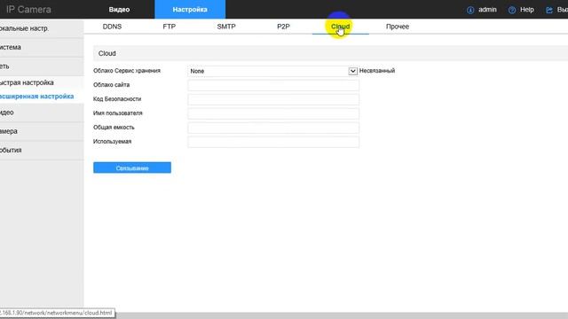 WEB интерфейс IP камер смотреть онлайн