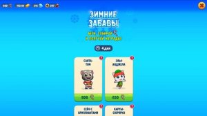 Говорящий Том бег за Золотом #31 Теперь у нас есть свой собственный САНТА КЛАУС!