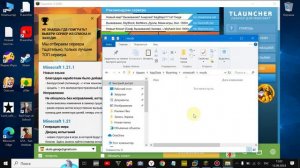 Установка модов от компота на minecraft