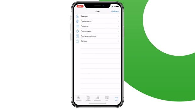 Как узнать свои штрафы с iPhone смотреть онлайн