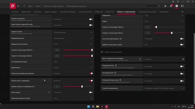 AMD Adrenalin - Настройка драйвера видеокарты АМД в 2022 (22.10.2) смотреть онлайн