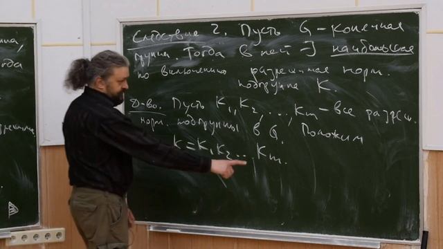 Теория групп 7. Разрешимые группы