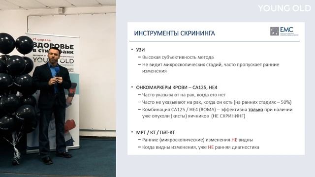 Женское здоровье: профилактика рака матки и яичников, менопауза смотреть онлайн