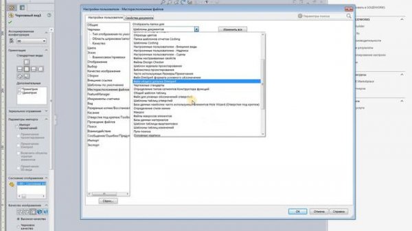 SWPlusMacro - Часть 3. Настройки SW