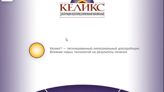 Презентация ЦМТ для iPad смотреть онлайн