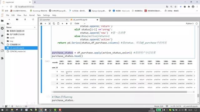 Python数据分析（数据挖掘）实战项目教程 3 10 用户分层 新用户，活跃用户，回流用户的流失分析2