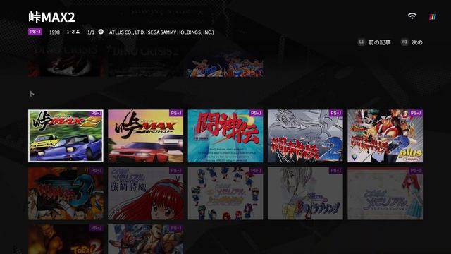 POLYMEGA - Over 200 PS1 Games installed into the database смотреть онлайн