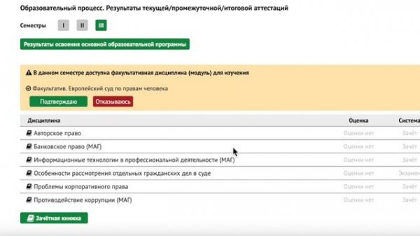 Как сдать сессию в InStudy АУП личный кабинет: вход, хитрости, ответы на ваши вопросы