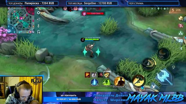 СЕЗОН НАЧИНАЕТСЯ С МАТИЛЬДЫ. | Mobile Legends | MAYAK смотреть онлайн