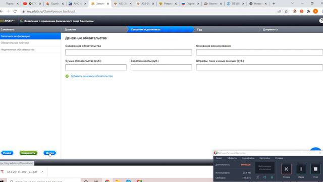 Радостный день