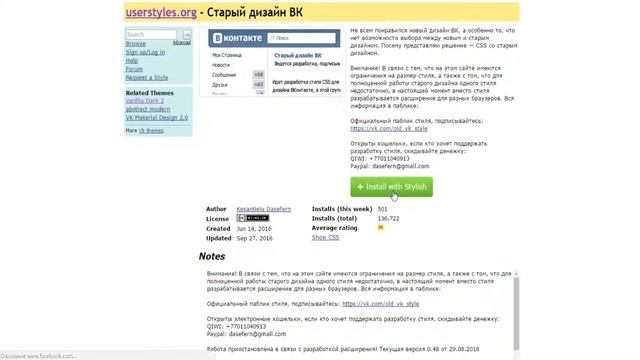 КАК ИЗМЕНИТЬ ДИЗАЙН ВК?! смотреть онлайн