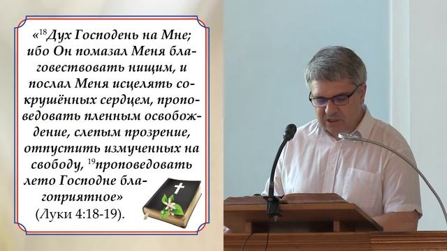 Исполнение Духом смотреть онлайн