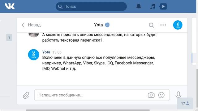 YOTA ввела абонентскую плату за отсутствие пакета интернета
