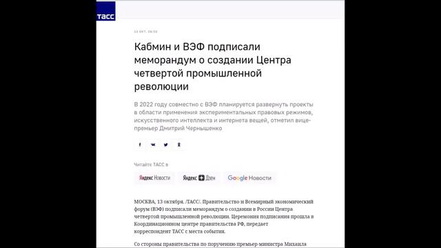 СРОЧНО! Россию сдали Клаусу Швабу Экспериментальный режим в РОССИИ с 2022 года смотреть онлайн