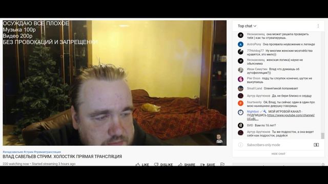 07.09.2022 Влад Савельев про общение с женщиной смотреть онлайн