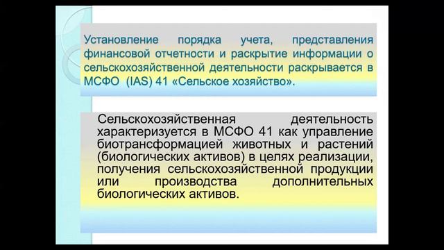 КазУТБ-ЭУиА-Бухучетв сельском хоз-лекция2-рус