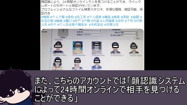 中国スパムがTwitterで怪しいシステムを宣伝しているらしい...【都市伝説】 смотреть онлайн