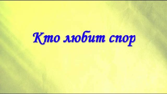 Спортивная семья - мама и Я смотреть онлайн