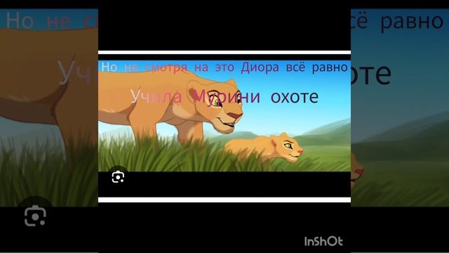 История Диоры смотреть онлайн