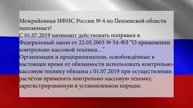 Налоговая инфом. Кассовые аппараты смотреть онлайн