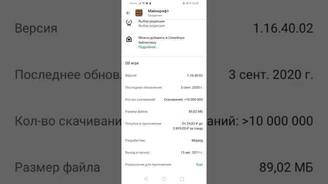 Как скачать бесплатно игру майнкрафт на андроид смотреть онлайн