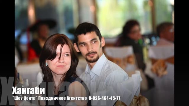 Корейский Юбилей (Хангаби) - 