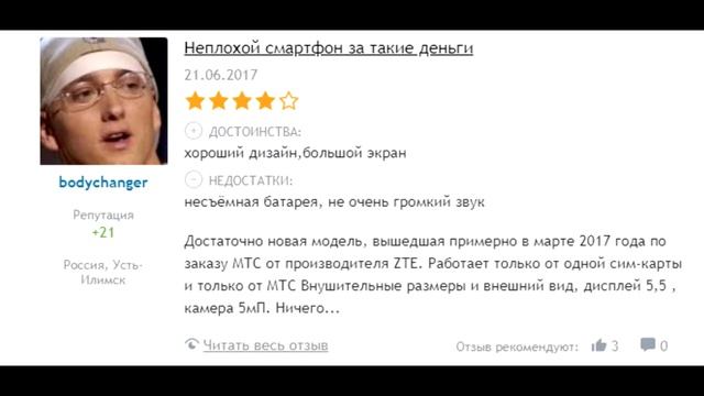 Смартфон МТС Smart Turbo 4g ЗА КОПЕЙКИ? ОБЗОР смотреть онлайн