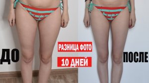 Шок! ХУДЫЕ НОГИ за НЕДЕЛЮ!!! Как ПОХУДЕТЬ в ляшках и бедрах быстро?