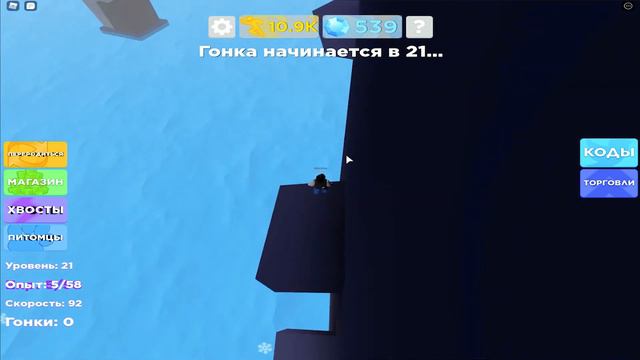 Я стал самым быстрым бегуном в мире за 5 минут! Симулятор скорости Роблокс смотреть онлайн