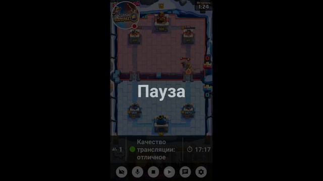 Стрим игры "Clash Royale". Убирают клановый сундук смотреть онлайн
