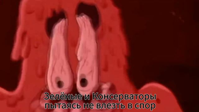 Политические споры be like смотреть онлайн