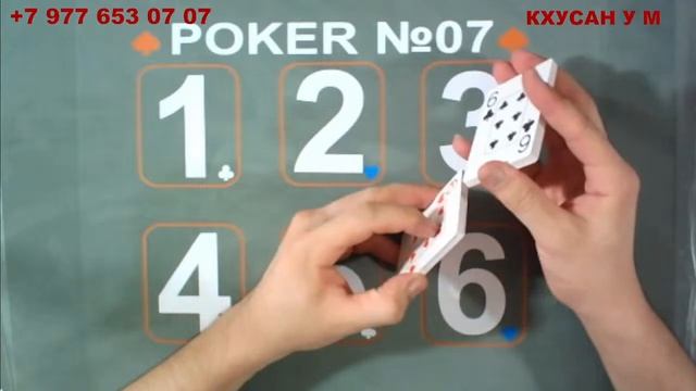 POKER 07  18+ КАТТА АКАЛАР УЙИНИ СЕКА ТРИНКА СВАРА КАРТА УЙИН