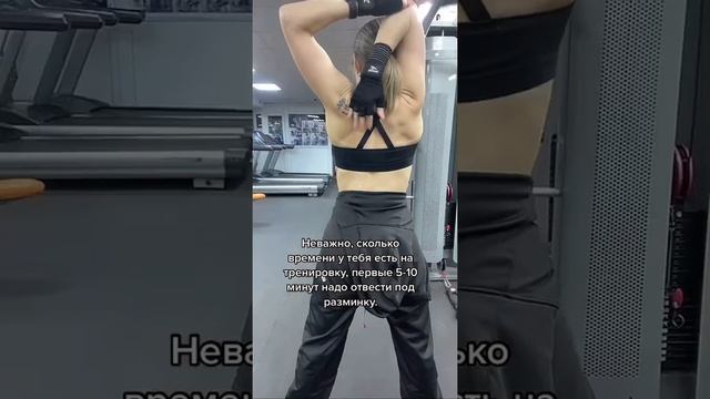 Зачем нужна разминка? #спорт #зож #sport #тренировка #разминка #foryou #fyp смотреть онлайн