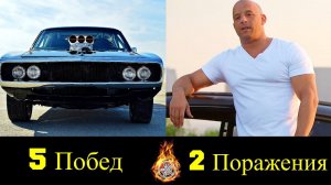 Доминик Торетто - Все Победы и Поражения в Гонках !