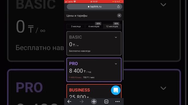 TAPLINK САЙТ деген не? Не үшін керек? Қалай тіркелеміз? смотреть онлайн
