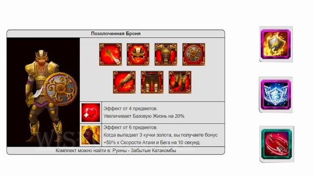 ⚔ ЭТИ УДАЧНЫЕ КОМБИНАЦИИ умений и сетов нужны новичку! Гильдия Героев.Guild Of Heroes