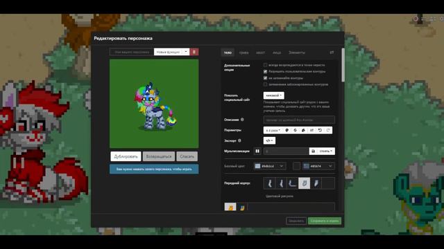 Создание кирина {Pony Town}