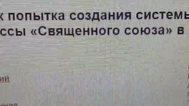 Что такое Союз на самом деле смотреть онлайн