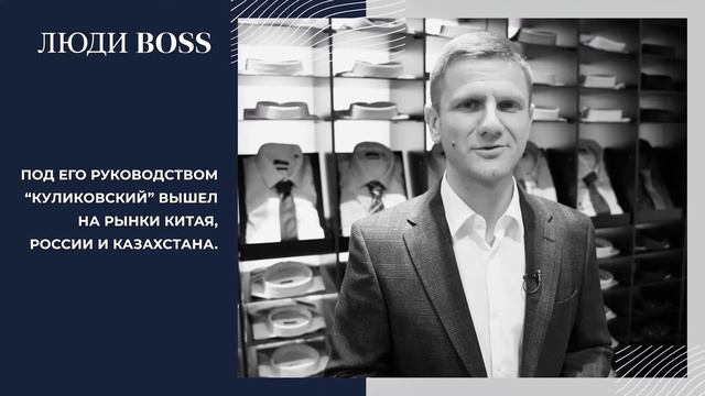 Люди BOSS - Денис Гайворонский | Перевод на Кыргызский смотреть онлайн