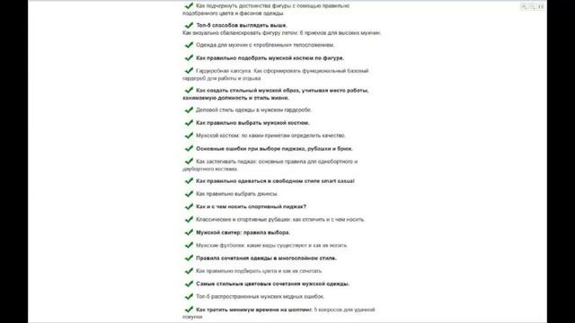 Простые правила мужского стиля / Как выглядеть стильно мужчине смотреть онлайн