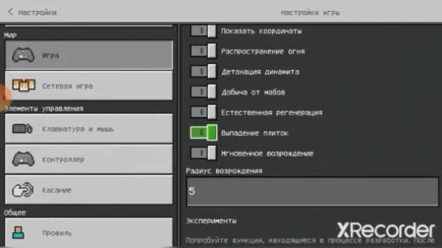 Как сделать крутой интерфейс в майнкрафт смотреть онлайн