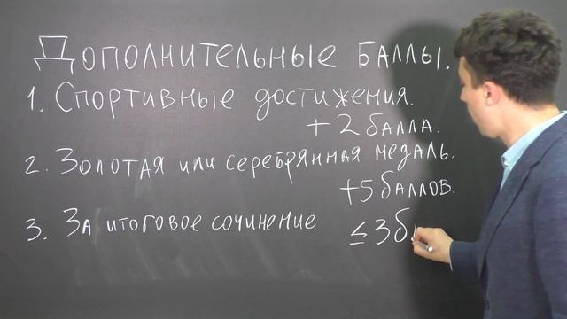 Дополнительные баллы при поступлении в МГУ смотреть онлайн