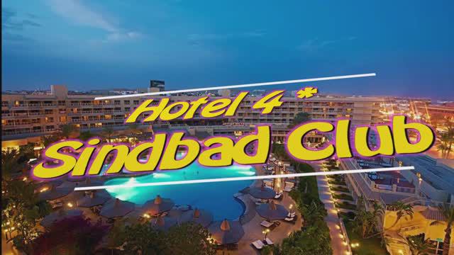 Египет. Хургада .Отель Sindbad Club 4* смотреть онлайн