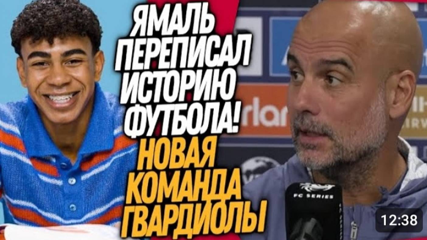 НОВЫЙ МЕССИ СОТВОРИЛ НОВЫЙ ПОДВИГ! ГВАРДИОЛА В СБОРНОЙ АНГЛИИ Футбол смотреть онлайн