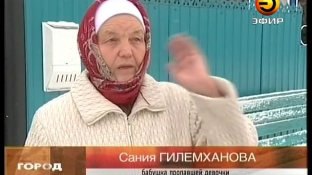 Похищенная девочка найдена мертвой смотреть онлайн