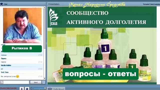 «САД» Флуревиты Ответы на вопросы Рытиков В 12 10 16 1 смотреть онлайн